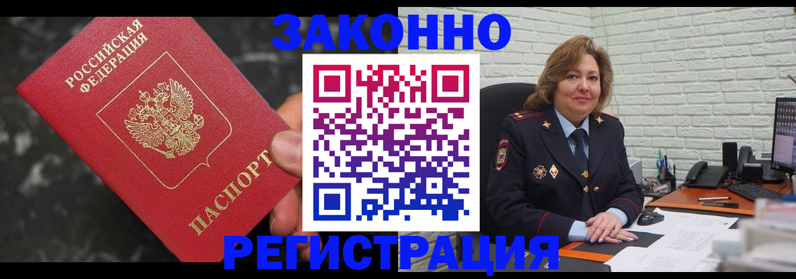 прописка паспорт в Нефтекамске