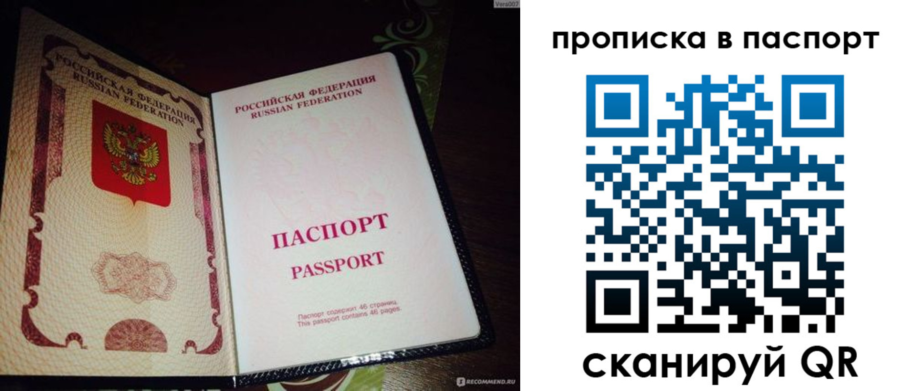прописка в квартире в Нефтекамске