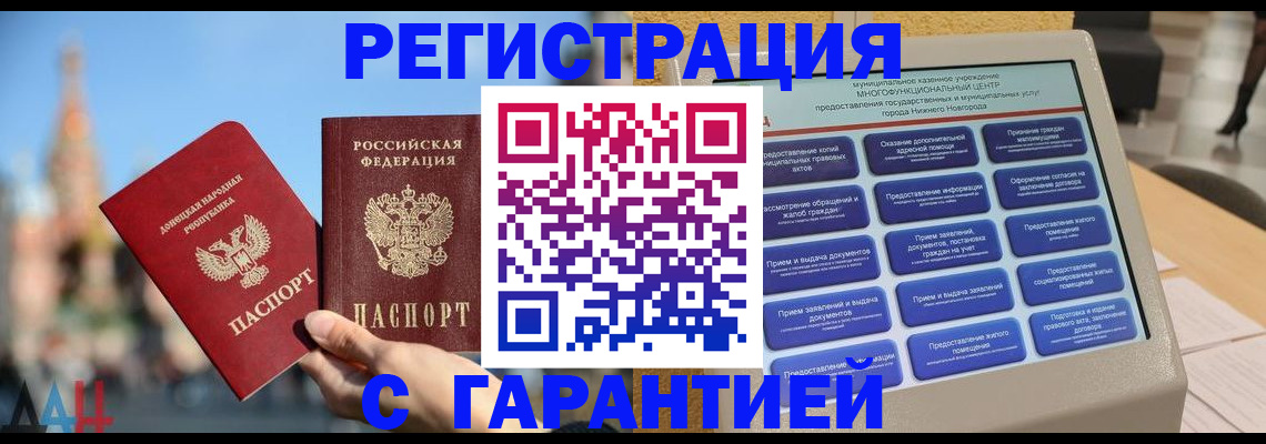 прописка поиск в Нефтекамске